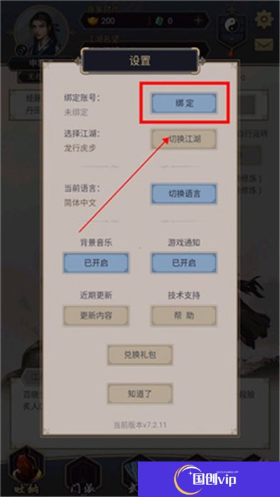 中文版这就是江湖