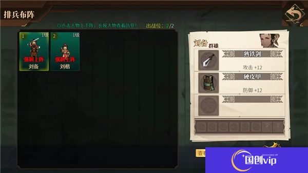 建安外史
