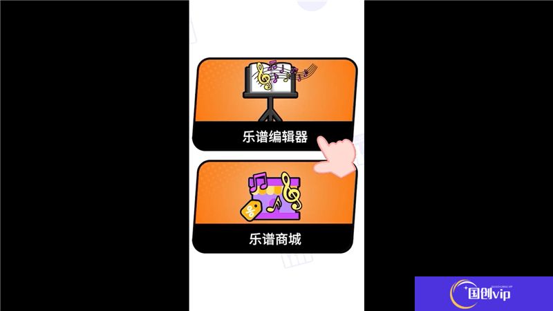 碧优蒂的世界编辑乐谱保姆级教学
