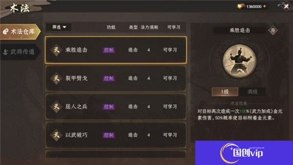 封神开天手游截图