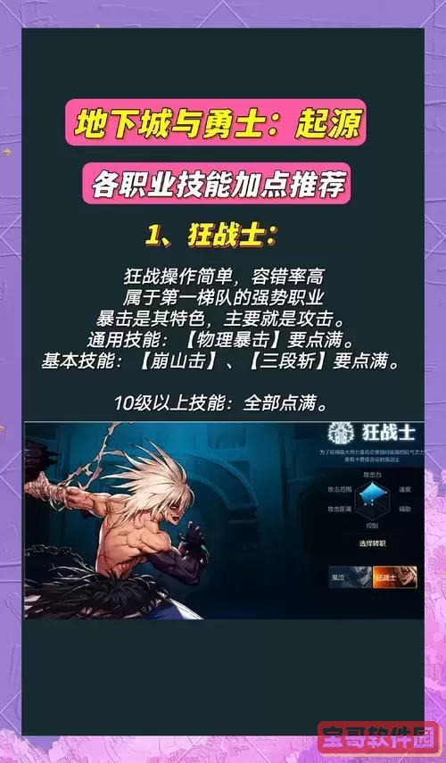 DNF中最强刷图职业解析及推荐
