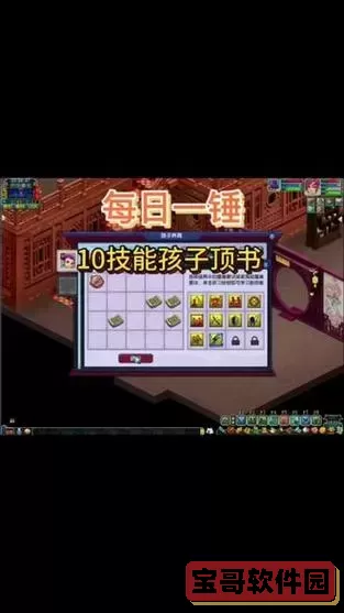 梦幻西游顶书概率,梦幻西游顶书几率