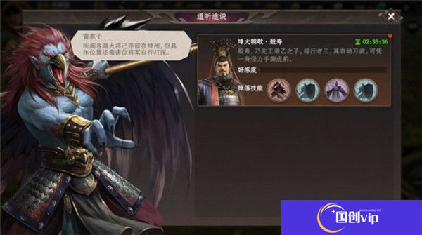 封神开天手游截图