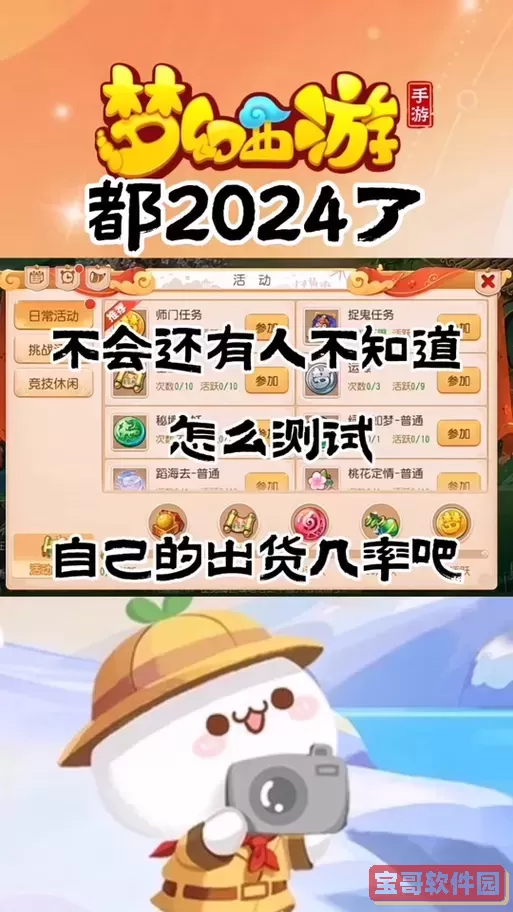 梦幻答题器怎么用,梦幻答题器怎么用的