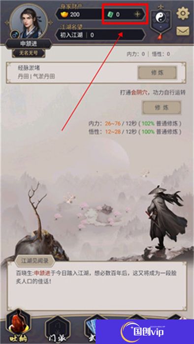 中文版这就是江湖