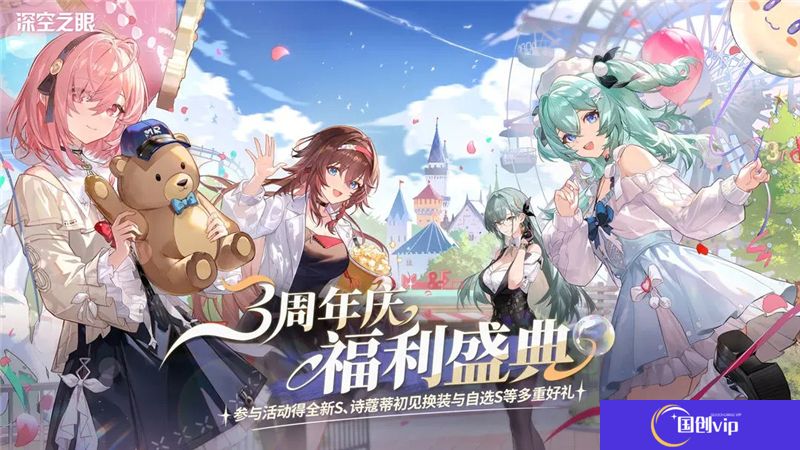 ‌深空之眼「溯梦之隙」版本管理员的备忘录内容一览