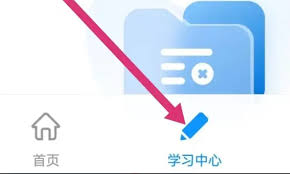 时习知app在哪考试-如何在时习知平台参加考试