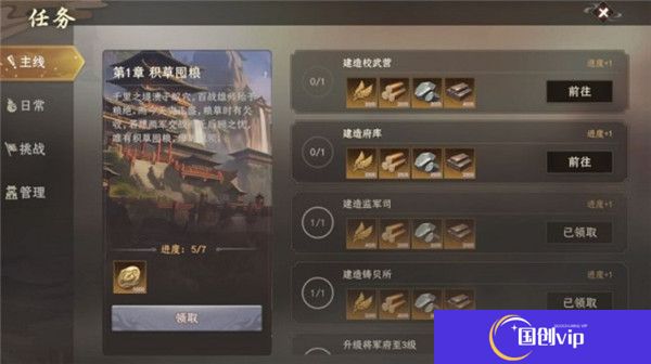 封神开天手游截图