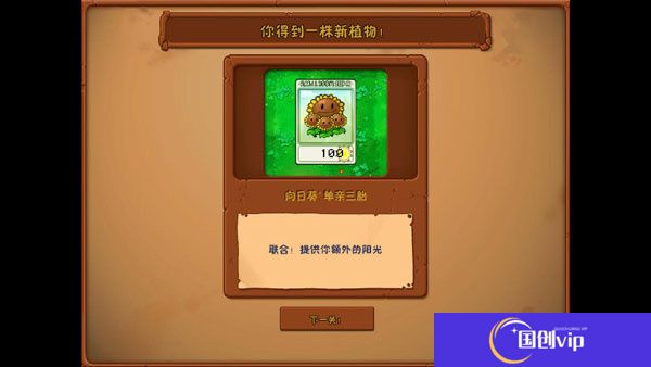 植物大战僵尸威化版安卓版