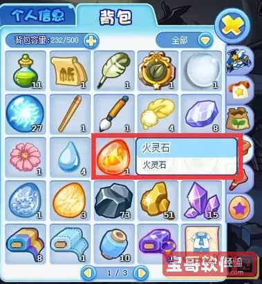 洛克王国小灰石,洛克王国火石灰在哪图2
