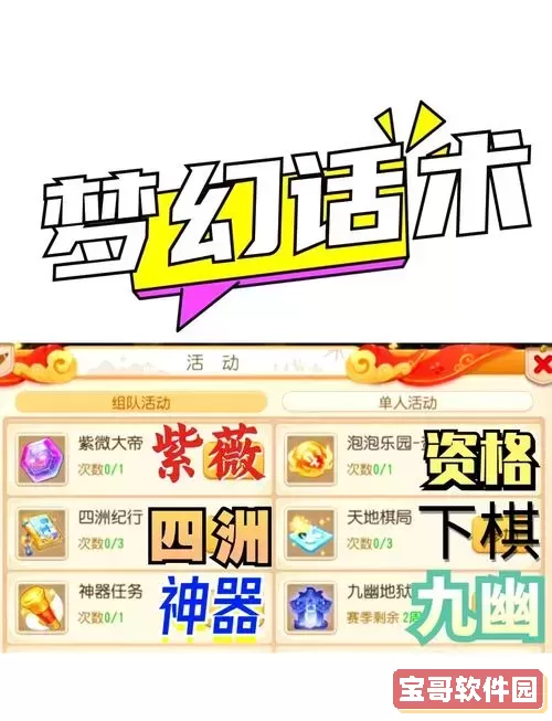梦幻西游新手答题卡指南：轻松解答提升游戏体验图1