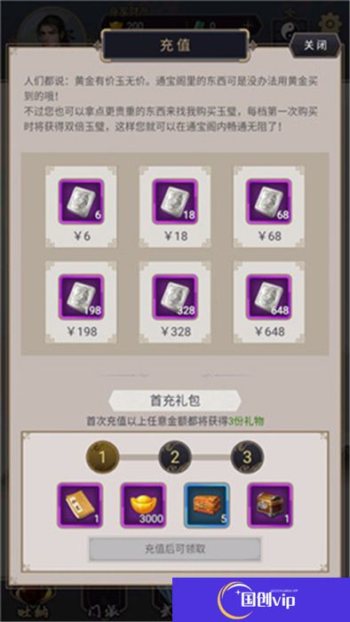 中文版这就是江湖