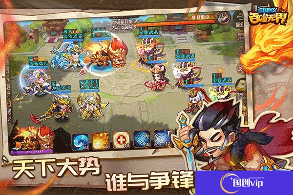 三国演义吞噬无界安卓版
