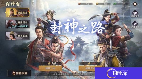 封神开天手游截图
