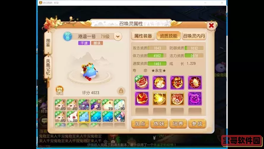梦幻西游科考答案,17173梦幻西游科举答题器图3