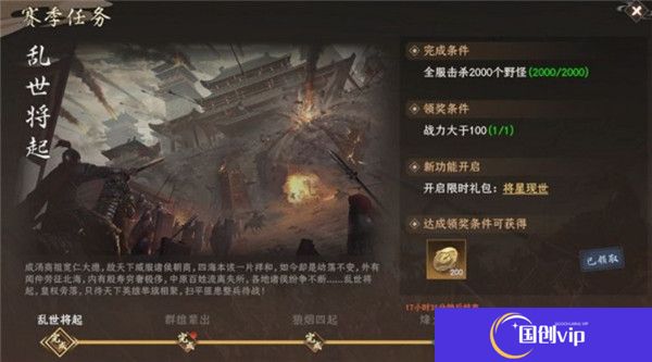 封神开天手游截图