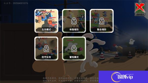 科技塔防生存