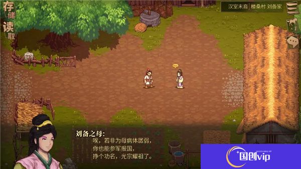 建安外史