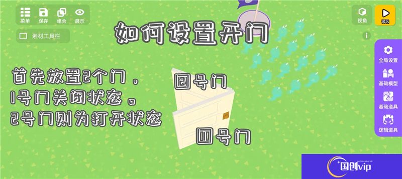碧优蒂的世界设置开关门教程