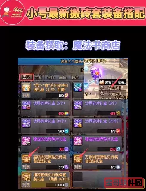 dnf帕拉丁搬砖武器图2