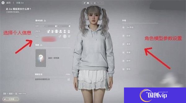 inZOI模拟人生