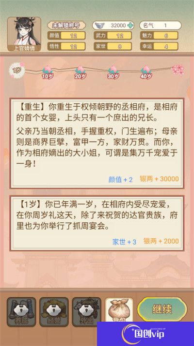 女配养成计划安卓版