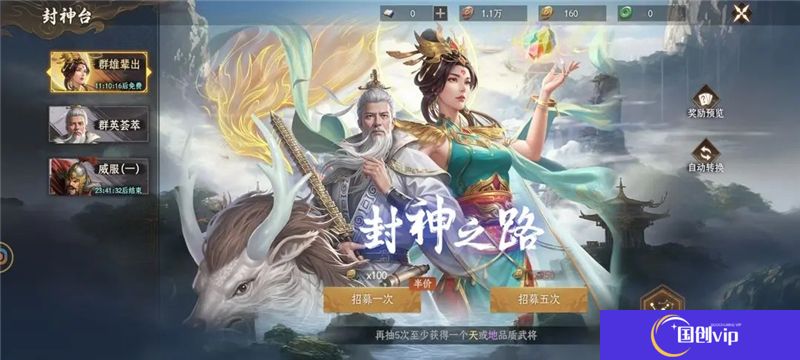 封神开天基础成长指南