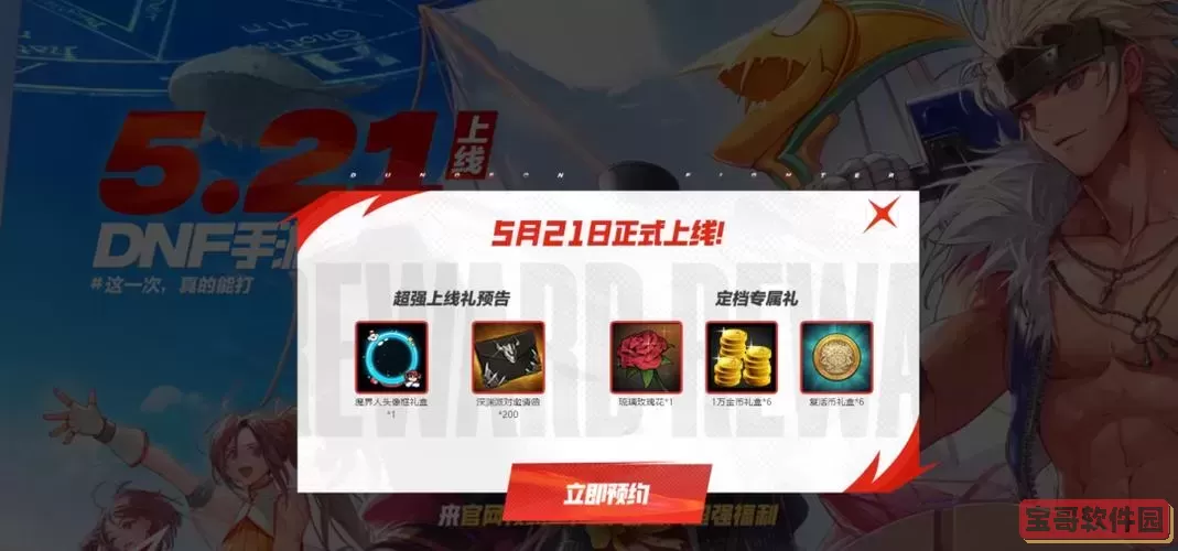 dnf最新更新消息,dnf最新更新消息公告