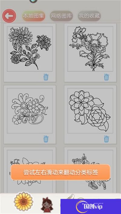 涂色花园