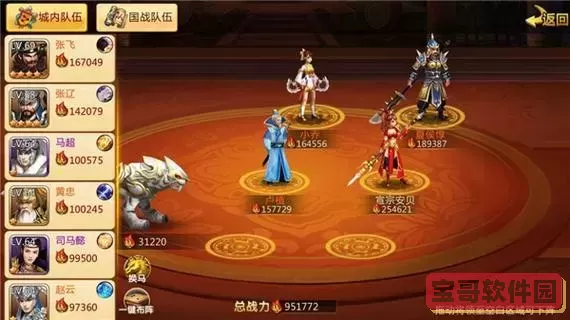 胡莱三国2阵容搭配时间