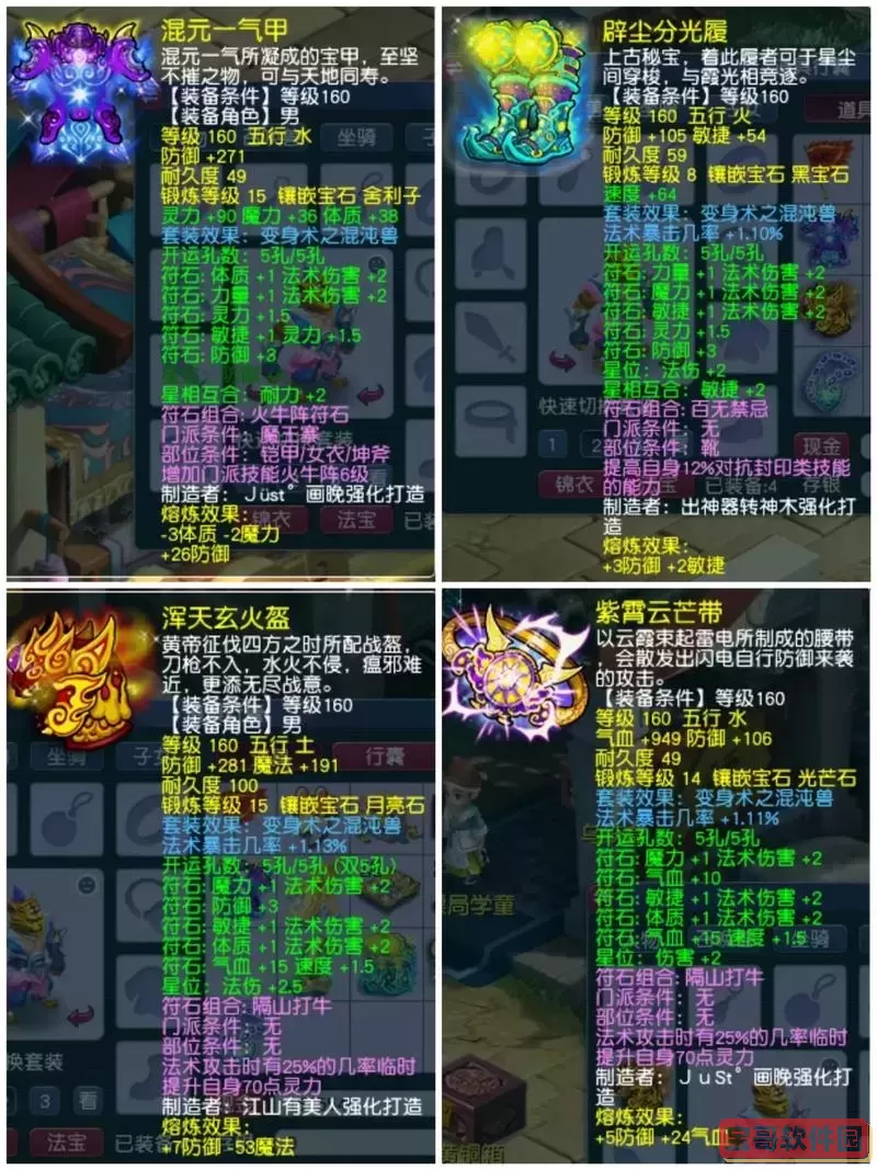 梦幻西游手游谁使用法杖作为武器