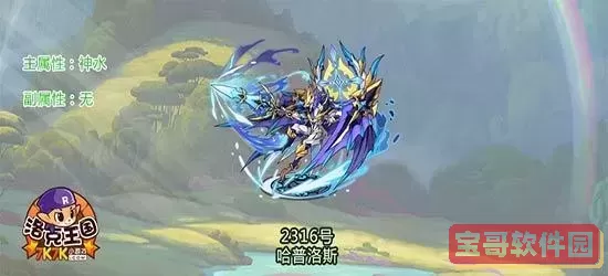 洛克王国哈普洛斯,洛克王国哈普洛斯厉害吗