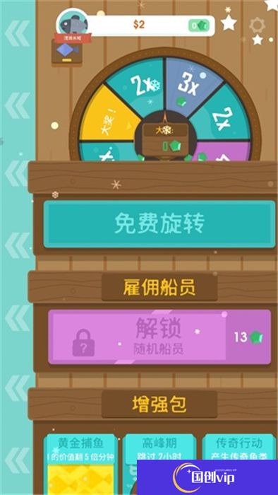 钓鱼大亨安卓版