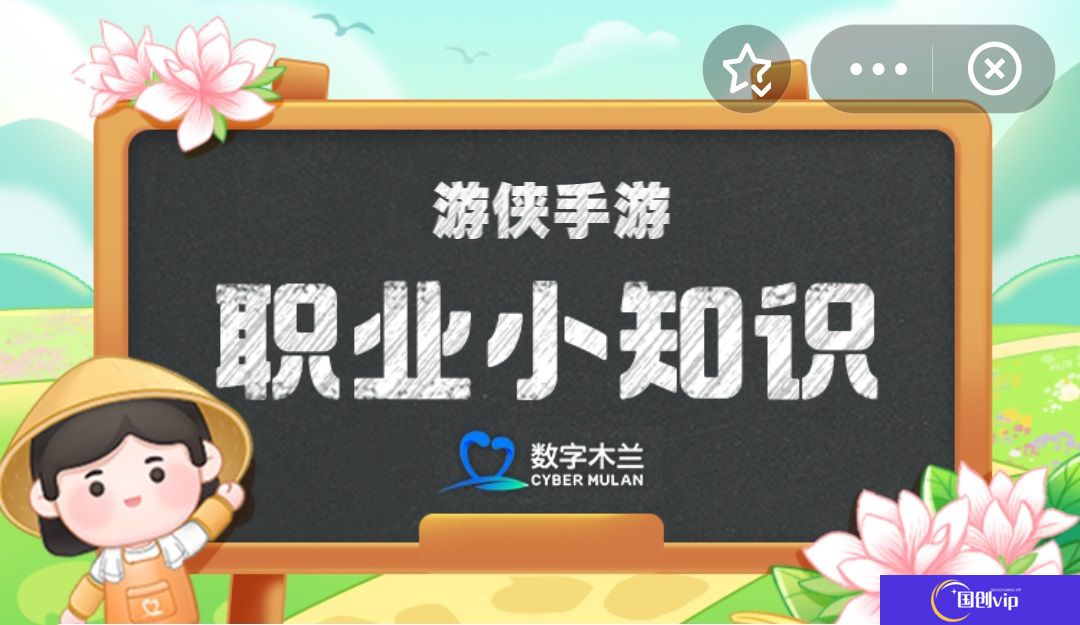 蚂蚁新村今日答案最新2025.3.29
