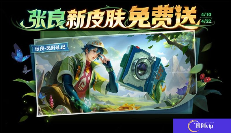 王者荣耀4月10日版本更新公告内容一览