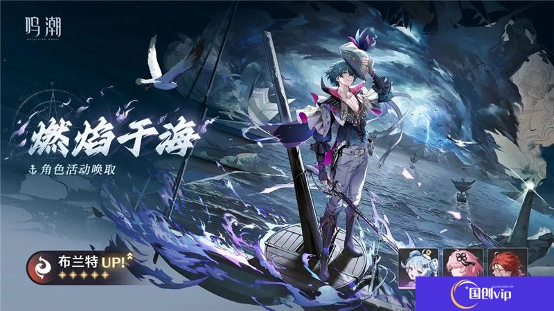 鸣潮布兰特声骸和词条选择思路-鸣潮布兰特声骸和词条怎么选择