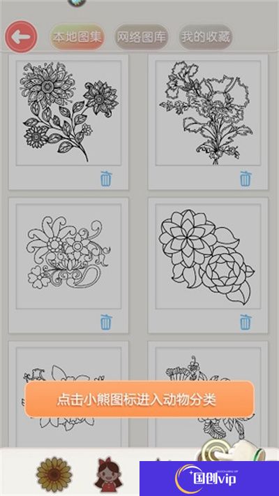 涂色花园