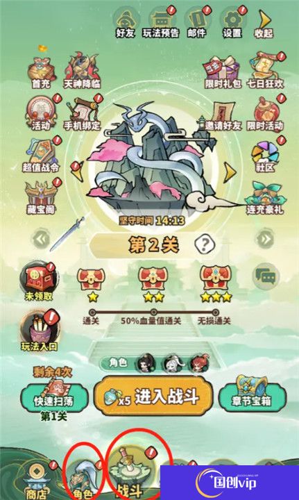 神魔仙尊正式版