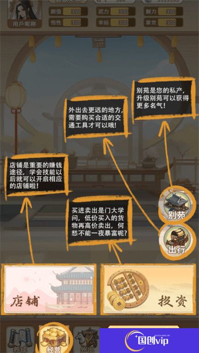 女配养成计划安卓版
