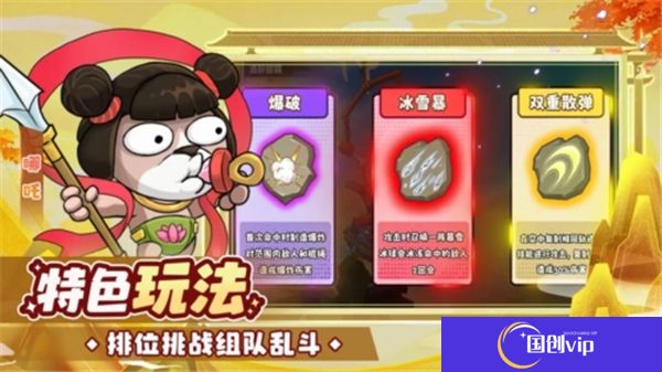 猴哥快跑安卓版
