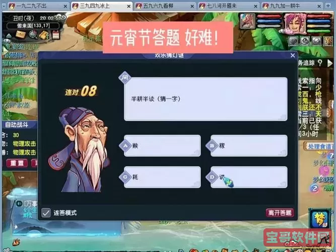 梦幻西游考试答案,梦幻西游考试答题库