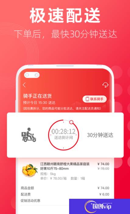 生鲜配送系统app要多少钱 生鲜配送系统app分享