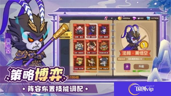 猴哥快跑安卓版