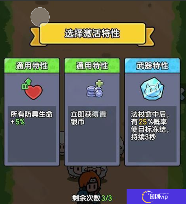背包勇者安卓版