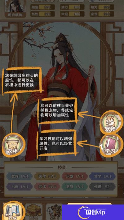 女配养成计划安卓版