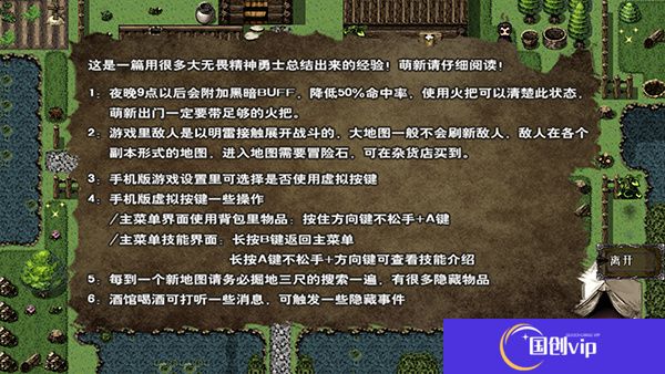 山河幻想
