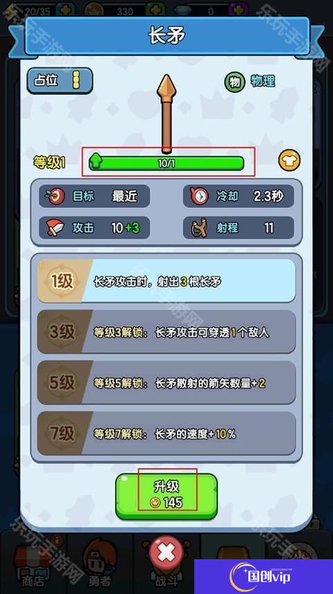 背包勇者安卓版