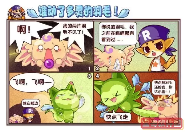 洛克王国抓喵喵,洛克王国宠物大全喵喵