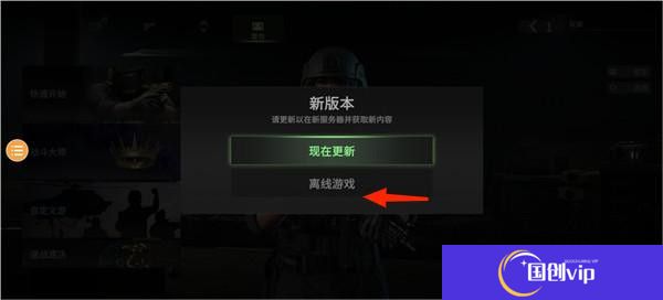 战斗大师手机汉化版