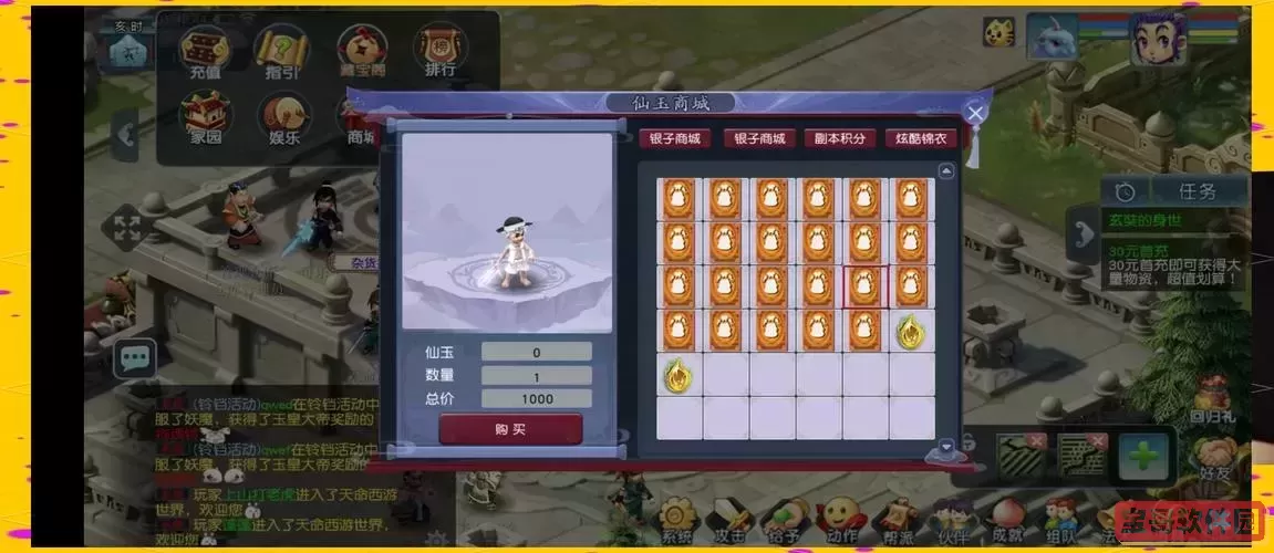 梦幻西游端游答题技巧与题库详解，助你轻松通关！图3